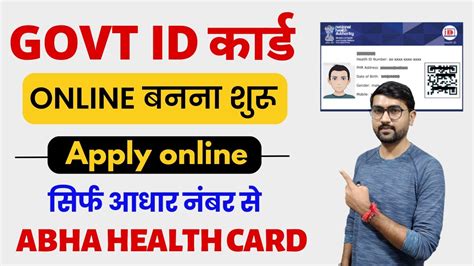 national health authority card apply online.